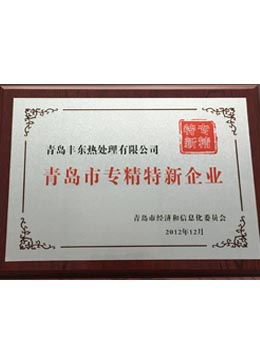 青島市專(zhuān)精特新企業(yè)
